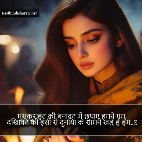 Sad Motivational Shayari