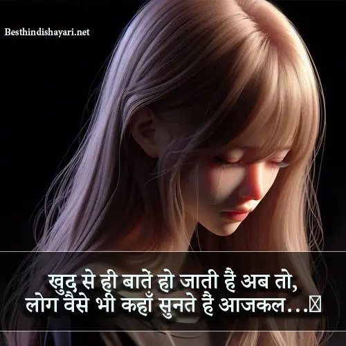 Sad Shayari