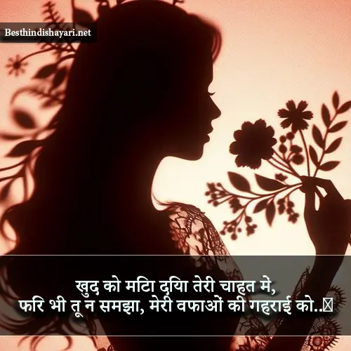 Sad Shayari