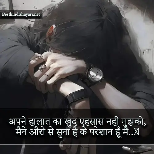 Sad Shayari for Boys