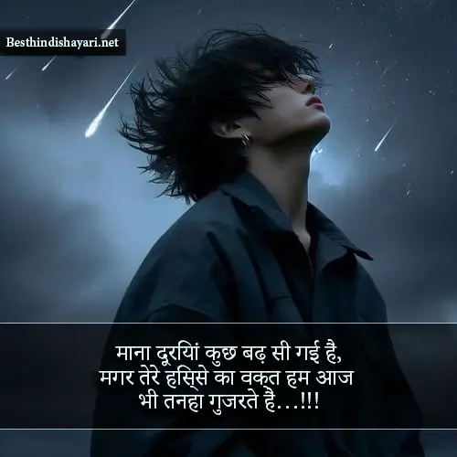 Sad Shayari for Boys