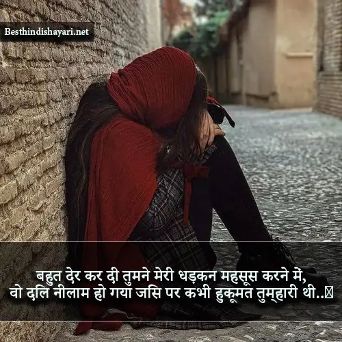 Sad Shayari Image