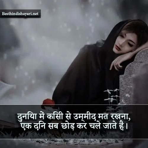 Sad Shayari Image