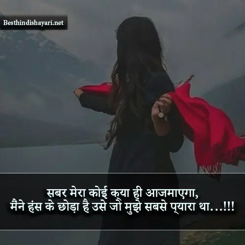 Sad Shayari Image