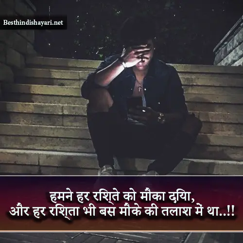 Sad Matlabi Shayari 