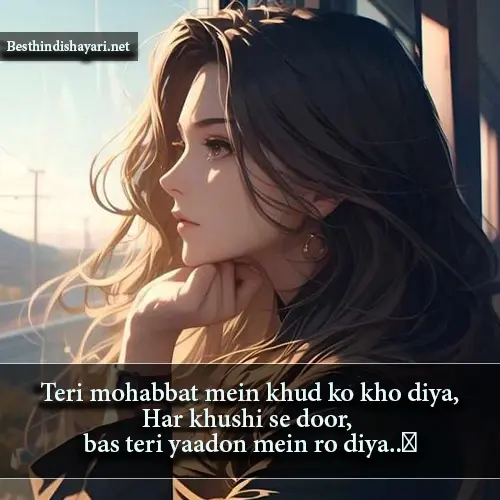 Sad Shayari in English