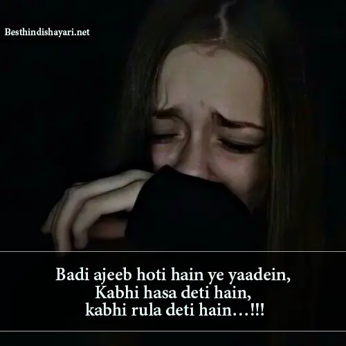 Sad Shayari in English