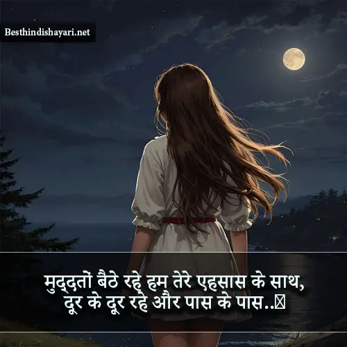 Sad Shayari in Hindi