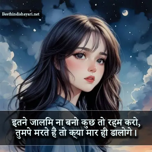 Sad Shayari in Hindi