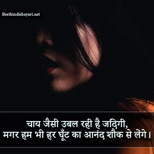 Sad Shayari on Life