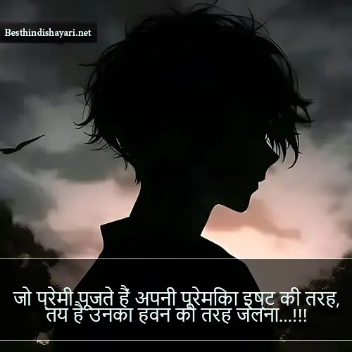 Sad Shayari Photo