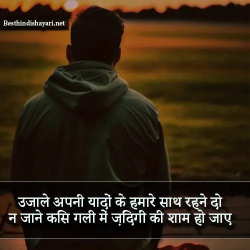 Sad Sher Shayari