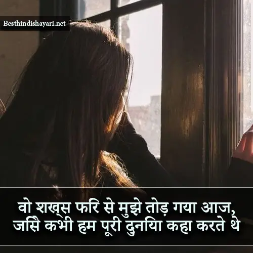 Sher Shayari