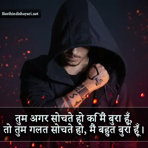 Sher Shayari Attitude