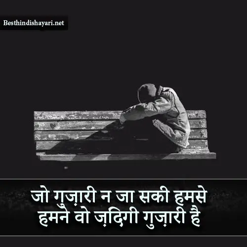 Sher Shayari in Hindi