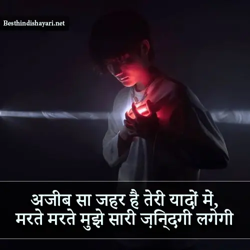 Sher Shayari in Hindi