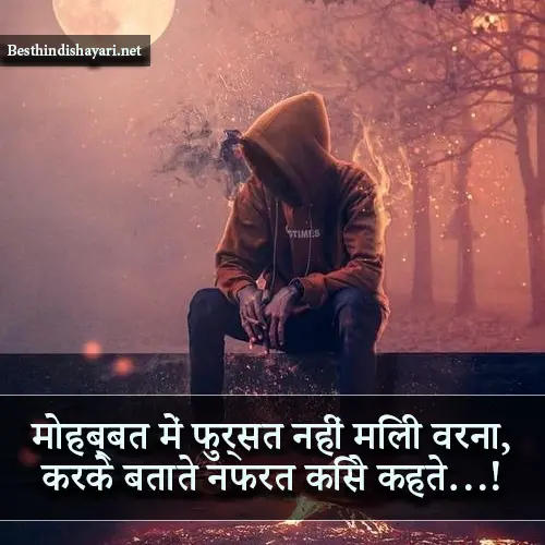 Sher Shayari in Hindi