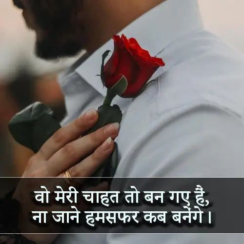 True Love Love Shayari