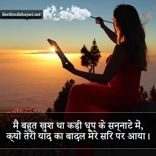 True Love Miss You Shayari