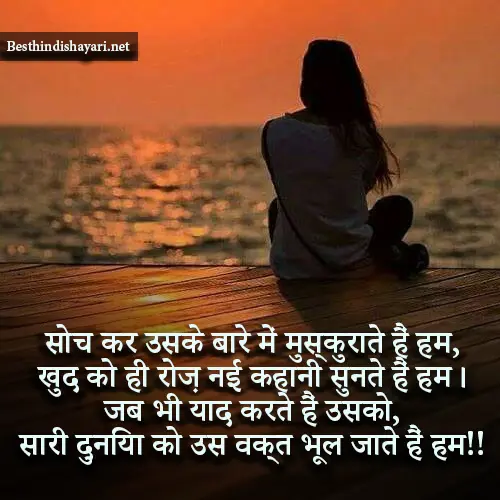 True Love Miss You Shayari