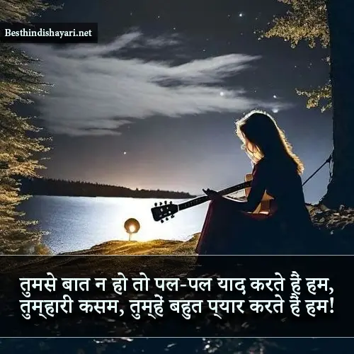 True Love Miss You Shayari