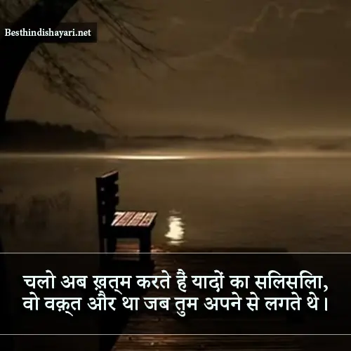 True Love Miss You Shayari