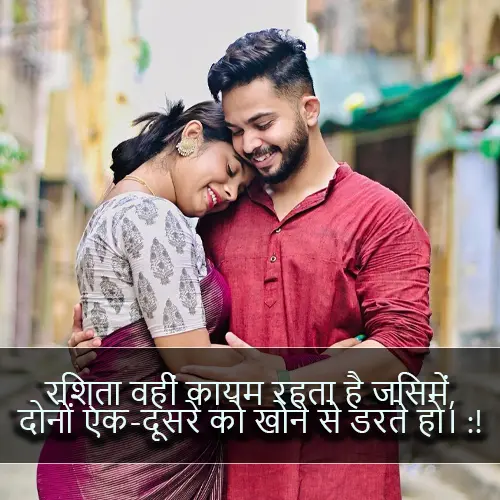 True Love Shayari