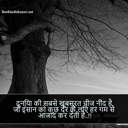 Very Sad Shayari