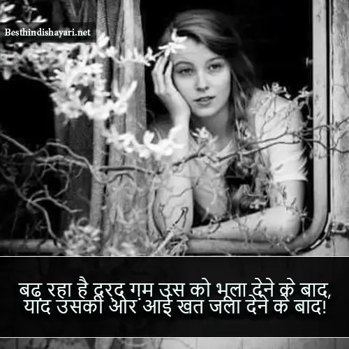 Very Sad Shayari