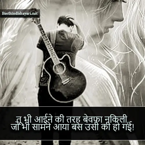 Very Sad Shayari