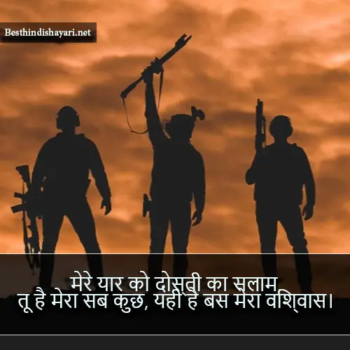 Yaari Dosti Shayari